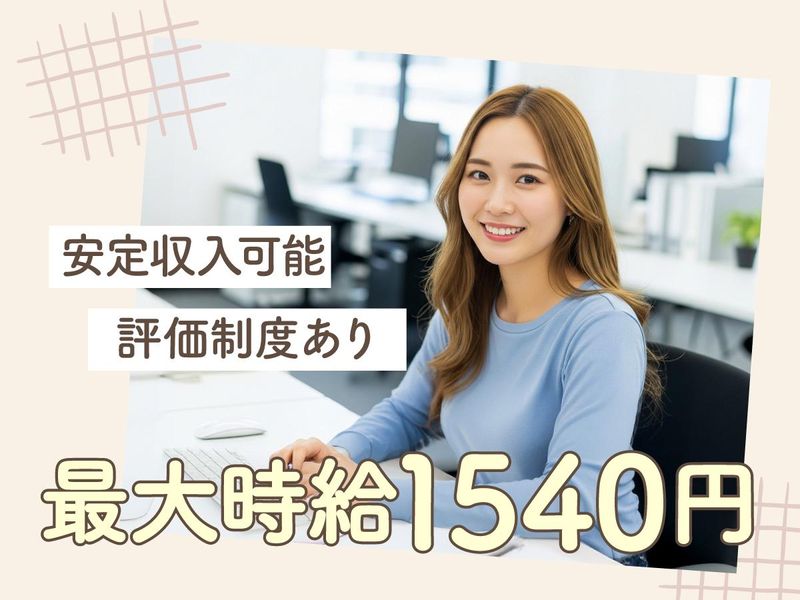 トランスコスモス株式会社　沖縄採用課の求人・転職情報