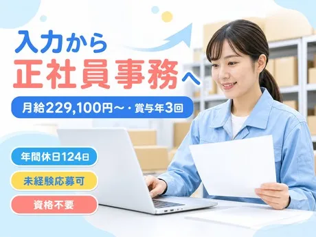ロジストラスト・パートナーズ　六甲物流センターのアルバイト・バイト求人情報-17