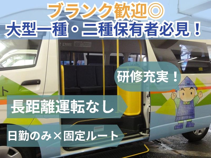 つばめ交通協同組合の求人・転職情報