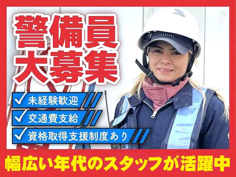 株式会社熊元商事 (勤務地:東大阪市近江堂周辺)のアルバイト・バイト求人情報-01