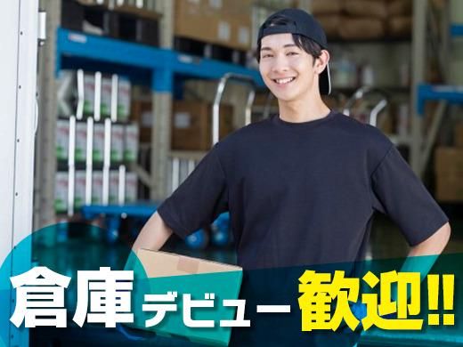 株式会社ジョブフィール　(派遣先:湖南市石部)