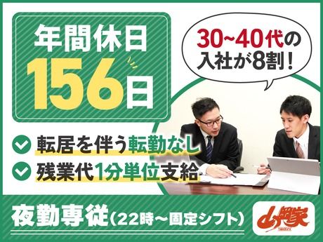 株式会社丸千代山岡家の求人・転職情報
