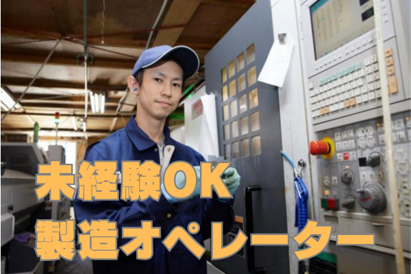 深沢工業株式会社の求人・転職情報