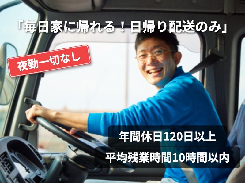 ビルトマテリアル株式会社の求人・転職情報
