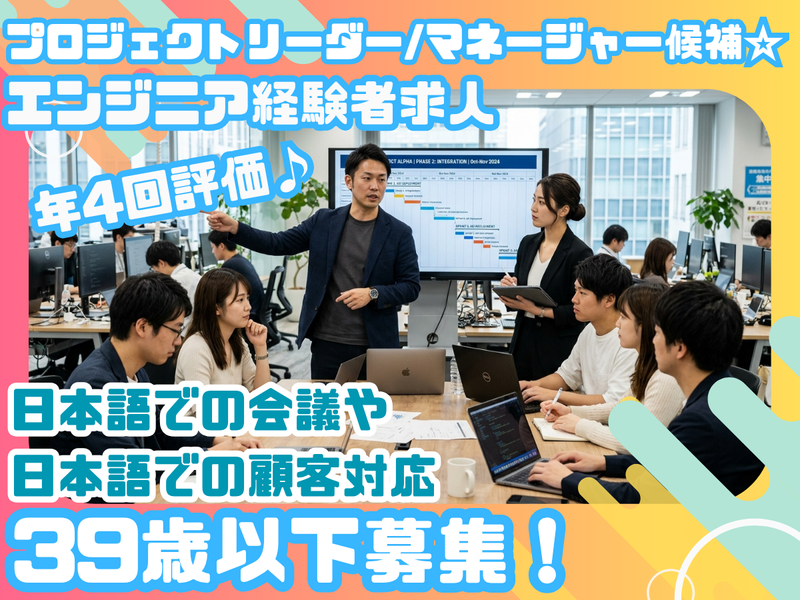 株式会社オブジェクティブコード-0002の求人・転職情報