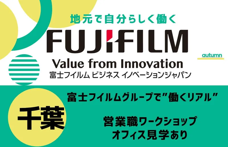 【千葉】営業職のリアルが体感できる3daysワークショップ✨