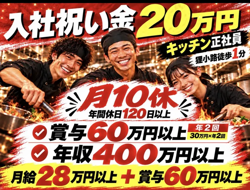 株式会社Zeal‘sPlanningの求人・転職情報