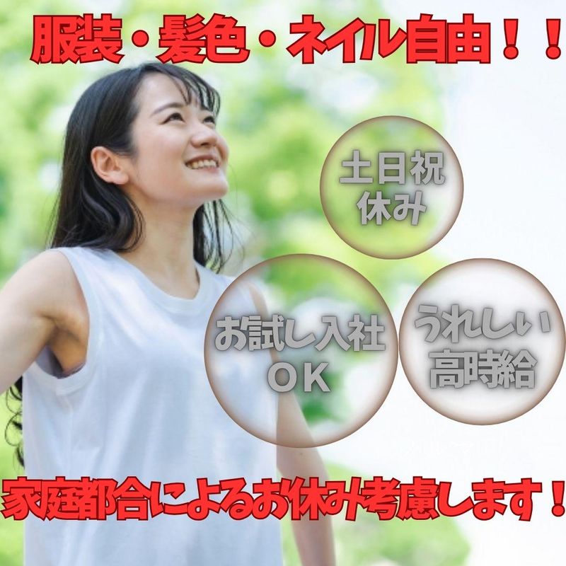 ハスト株式会社-0019の求人・転職情報