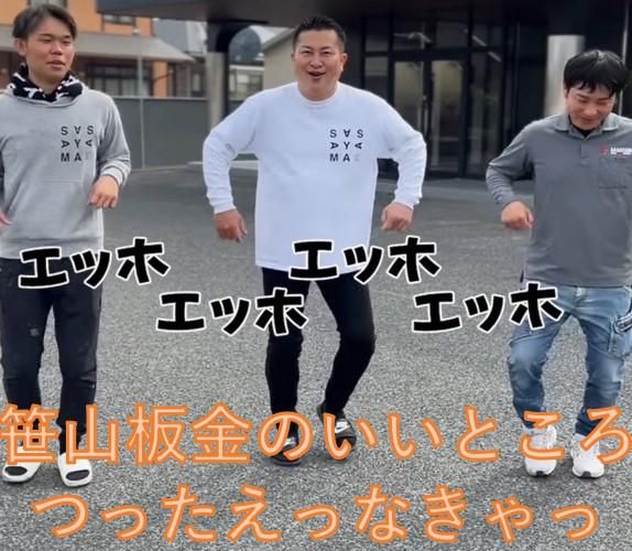 株式会社笹山・板金の求人・転職情報