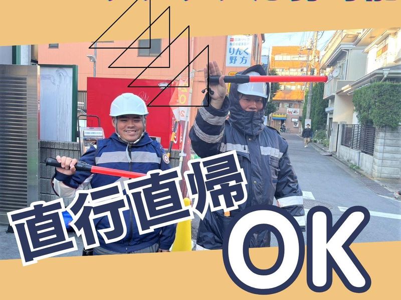 押上駅エリア / 株式会社S.A.Securityのアルバイト・バイト求人情報-04