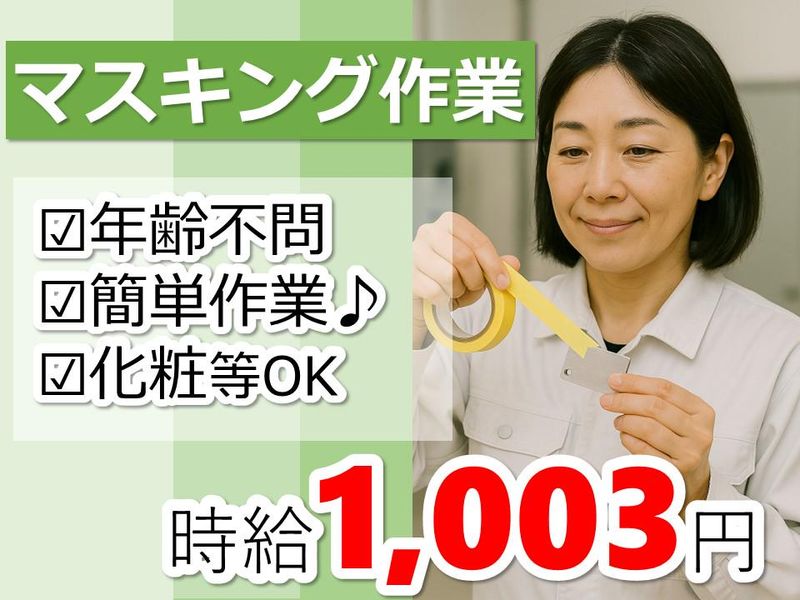 株式会社NCIのアルバイト・バイト求人情報-30