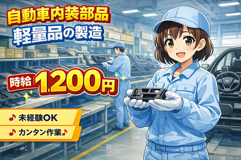 トライズネクスト株式会社のアルバイト・バイト求人情報