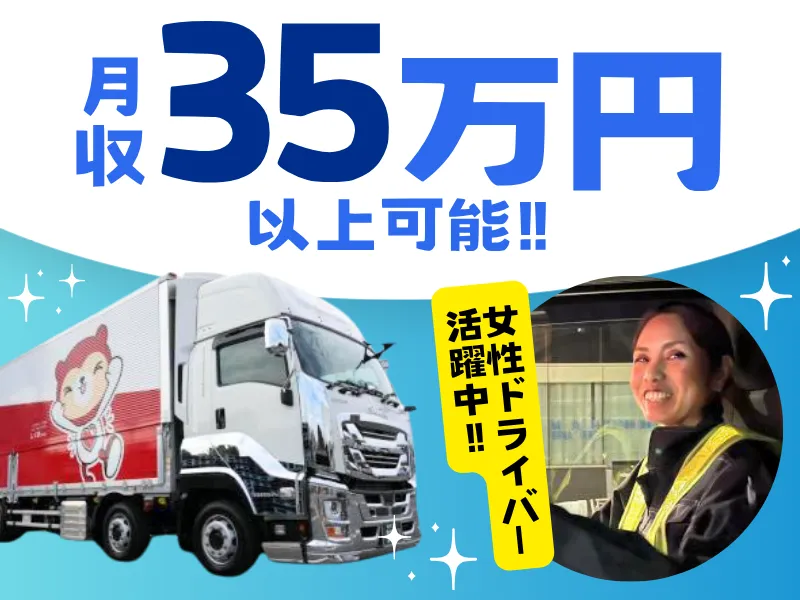 シグマロジスティクス株式会社の求人・転職情報