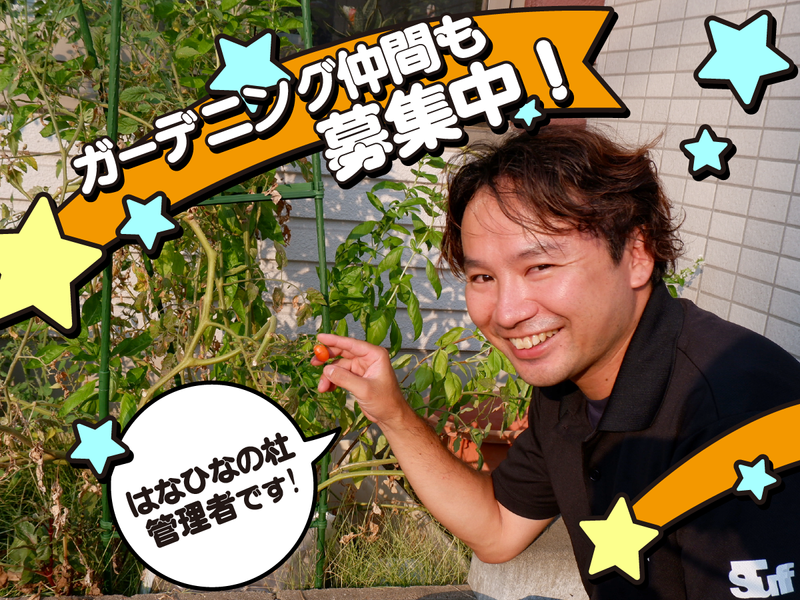 株式会社はなひなの杜　住宅型有料老人ホーム　はなひなの杜　桜井のアルバイト・バイト求人情報-03