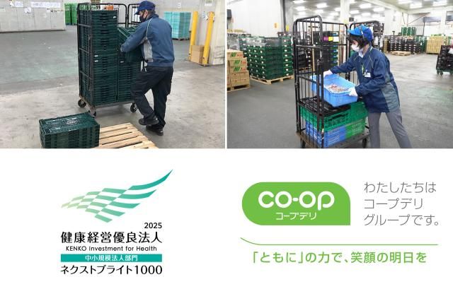 協栄流通株式会社