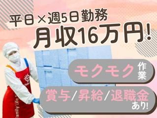 タイヘイ株式会社　埼玉営業所のアルバイト・バイト求人情報-02