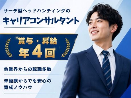 株式会社スターラボの求人・転職情報
