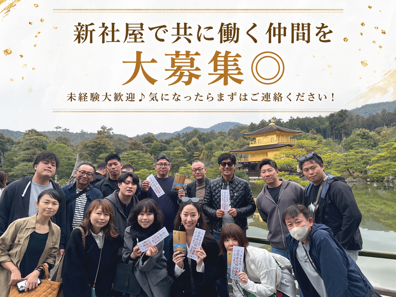 株式会社エスコの求人・転職情報