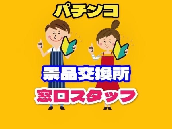 株式会社共遊商事の求人・転職情報