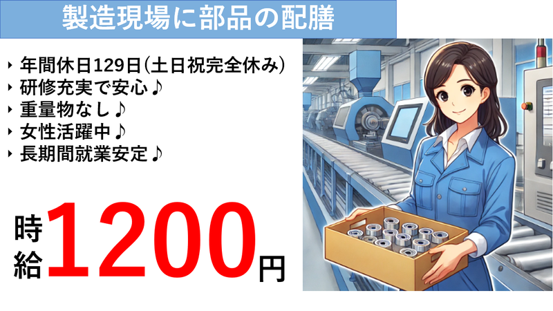 株式会社 NCI 白河支店(西郷村)