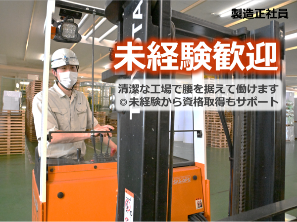 株式会社北越ペーパーテック新潟の求人・転職情報