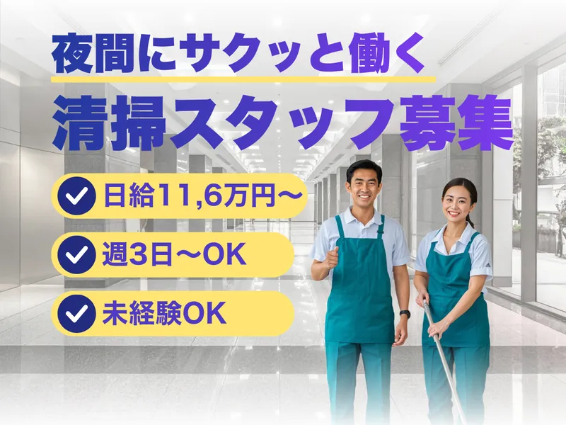 株式会社光穂のアルバイト・バイト求人情報-03