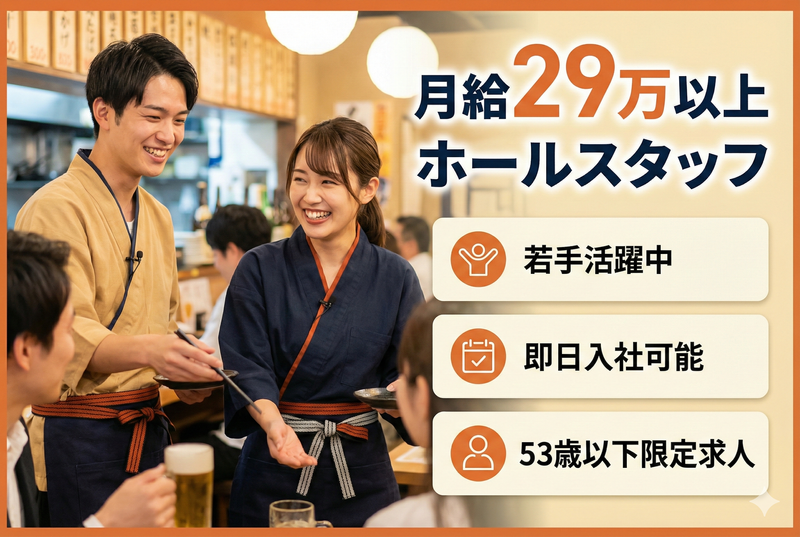 株式会社オールディッシュ-0013の求人・転職情報