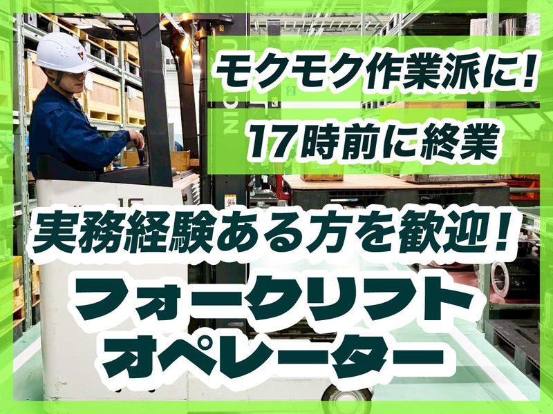 株式会社アイズの求人・転職情報