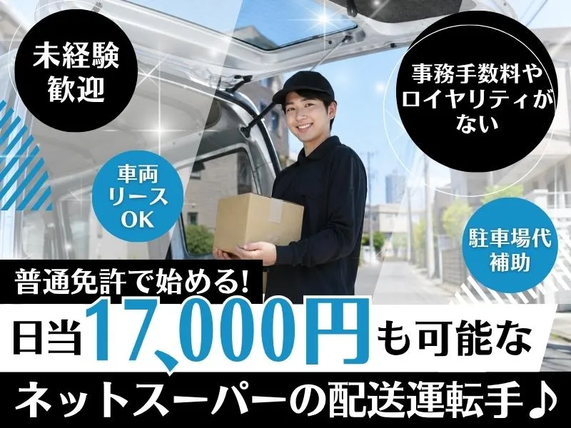 株式会社WOLのアルバイト・バイト求人情報