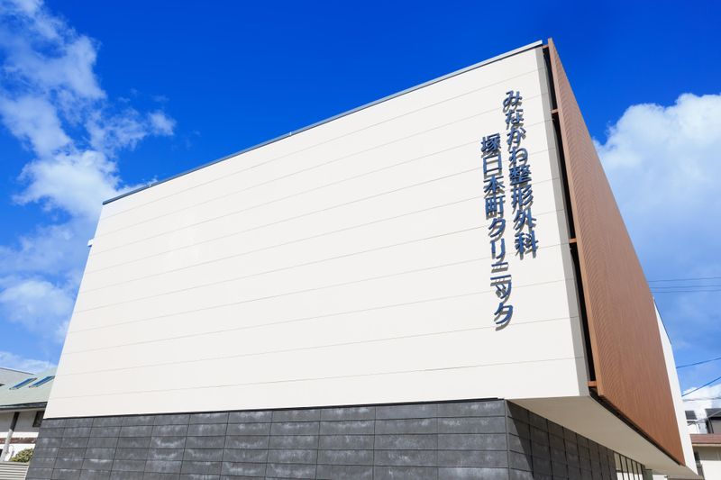 みなかわ整形外科塚口本町クリニックの求人・転職情報