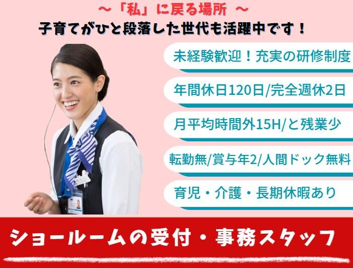 ヨコタインターナショナル株式会社の求人・転職情報