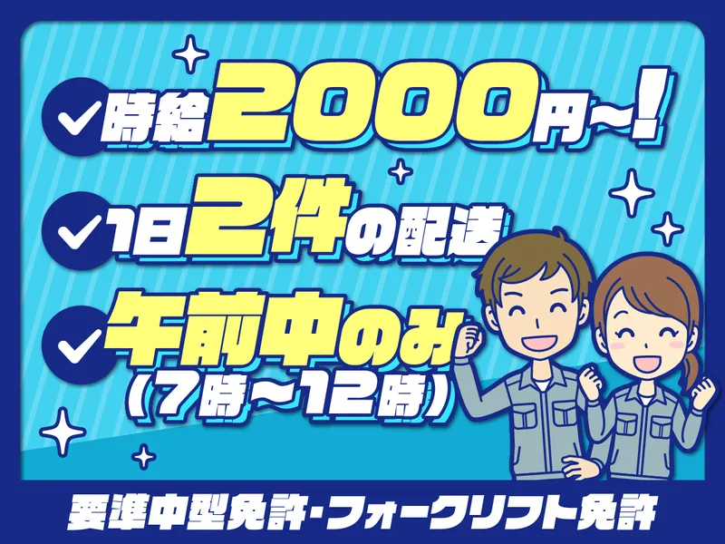 Correctly win heart株式会社(コレクトリーウィンハート株式会社)のアルバイト・バイト求人情報