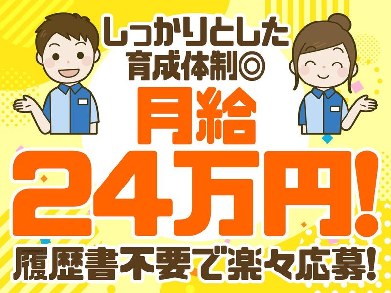 株式会社ピースコレクトの求人・転職情報