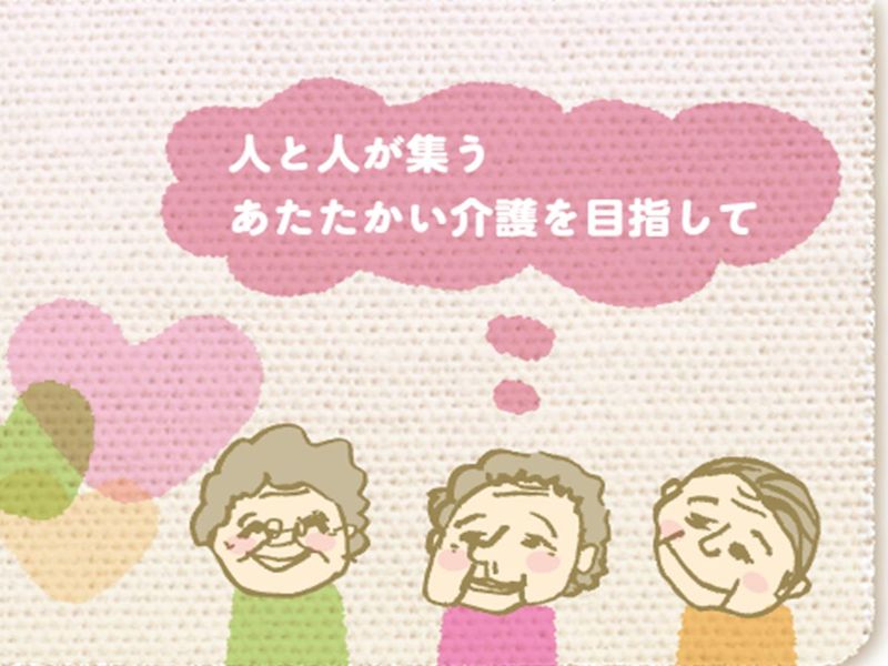 富山高岡で描く未来!地域を支える福祉の最前線を見学!