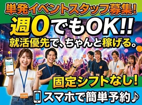 株式会社ユニティー上野支店のアルバイト・バイト求人情報-08