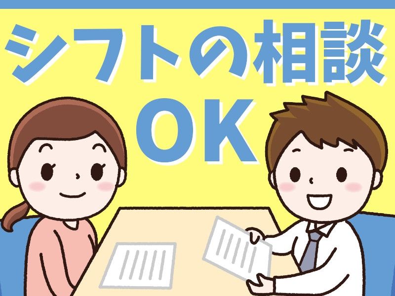 タスクブランチ株式会社のアルバイト・バイト求人情報-02