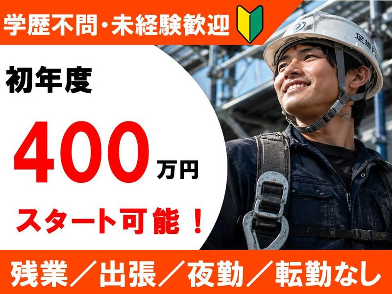 株式会社島下工業の求人・転職情報