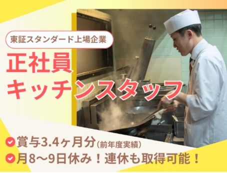 株式会社梅の花サービスの求人・転職情報