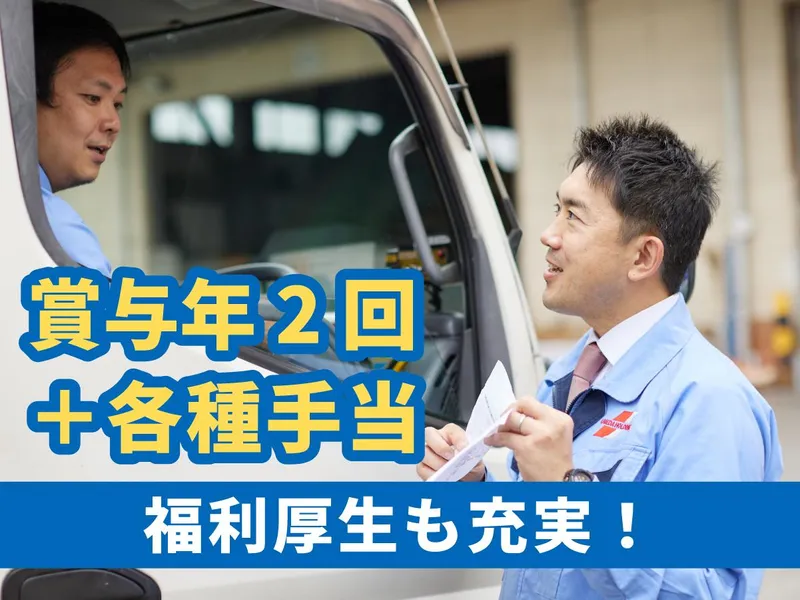 株式会社宮崎の求人・転職情報