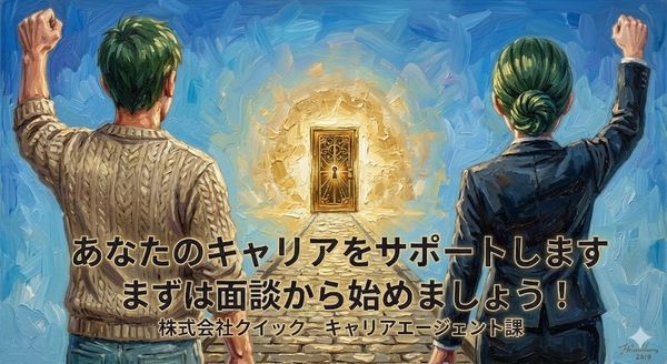 ソーシャルインクルー株式会社の求人・転職情報