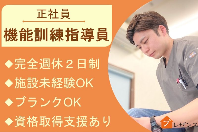 株式会社PRESENCEの求人・転職情報