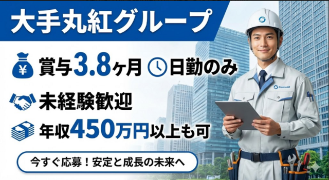 株式会社ウェルファムフーズ岡山事業所の求人・転職情報
