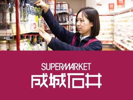 成城石井　麹町店のアルバイト・バイト求人情報-27