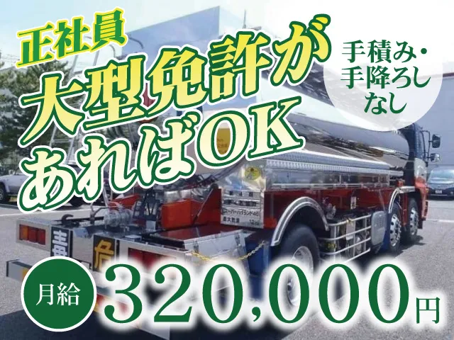 株式会社 日輪の求人・転職情報