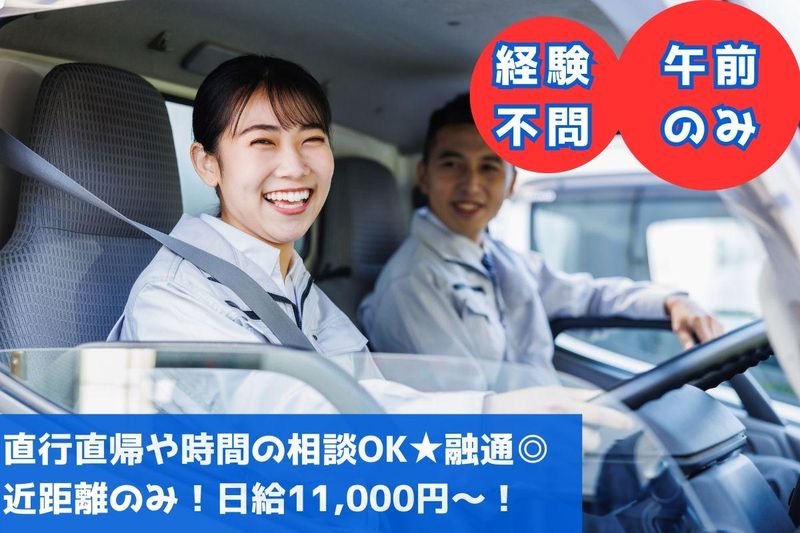 株式会社ICSEの求人・転職情報