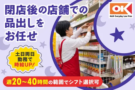 オーケー株式会社の求人・転職情報