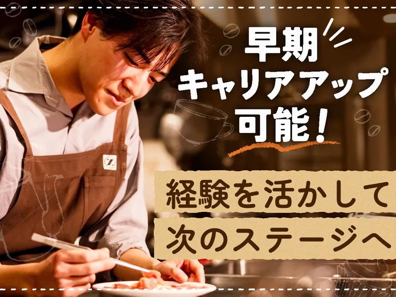 株式会社絶好調の求人・転職情報