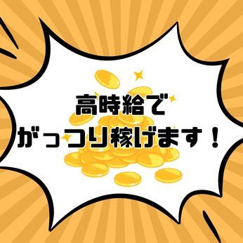 株式会社ショウワコーポレーションの求人3