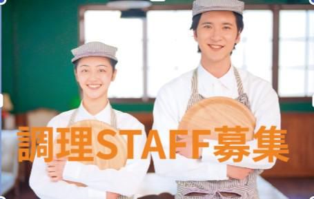 株式会社セントラルホテル佐世保の求人・転職情報