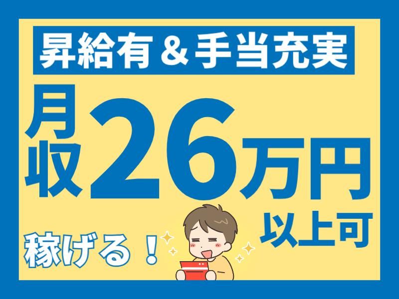 群馬郵便逓送株式会社　佐野営業所の求人情報
